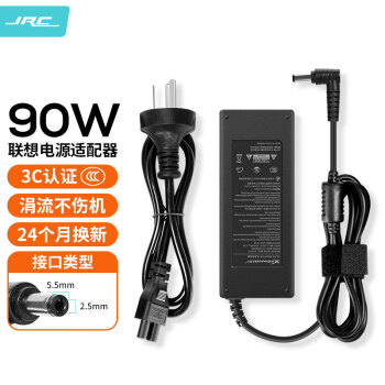 极川联想笔记本电脑充电器90W圆口电源适配器线20V4.5A适用G470G480Z480E49G485Y470Y480Y580